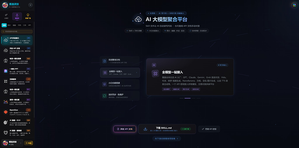 菁选灵创行业案例演示